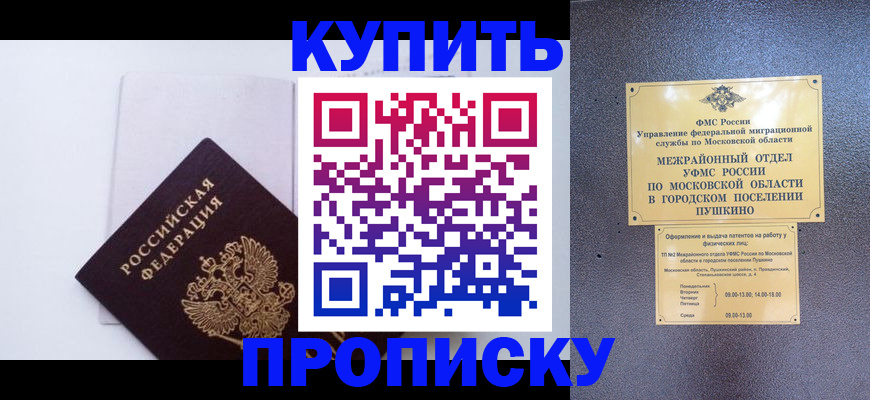 найти адрес прописки в Томске